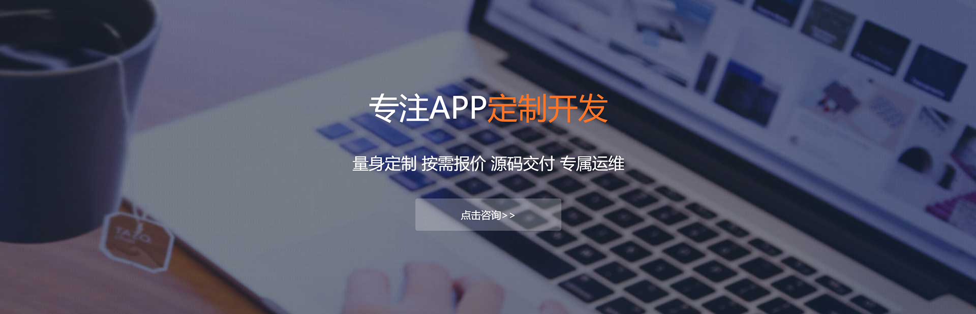 三明APP定制方案
