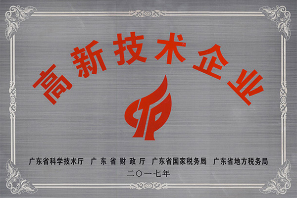 三明高新技术企业